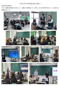 Read more about the article 115學年度實習廠商說明會