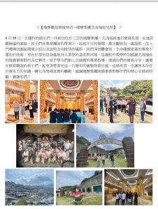 Read more about the article 【殯葬職涯場域參訪—國寶集團北海福座見習115.04.29】
